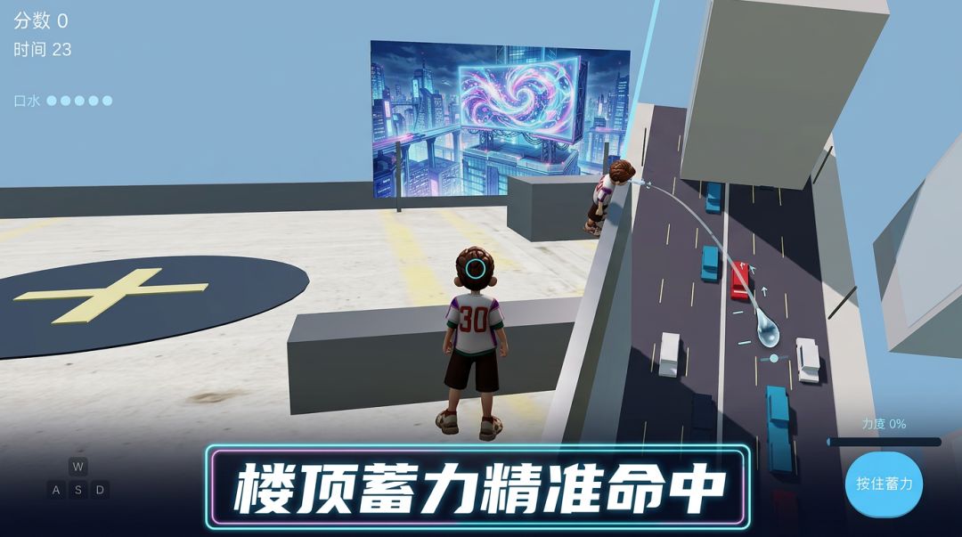 口水达人游戏截图