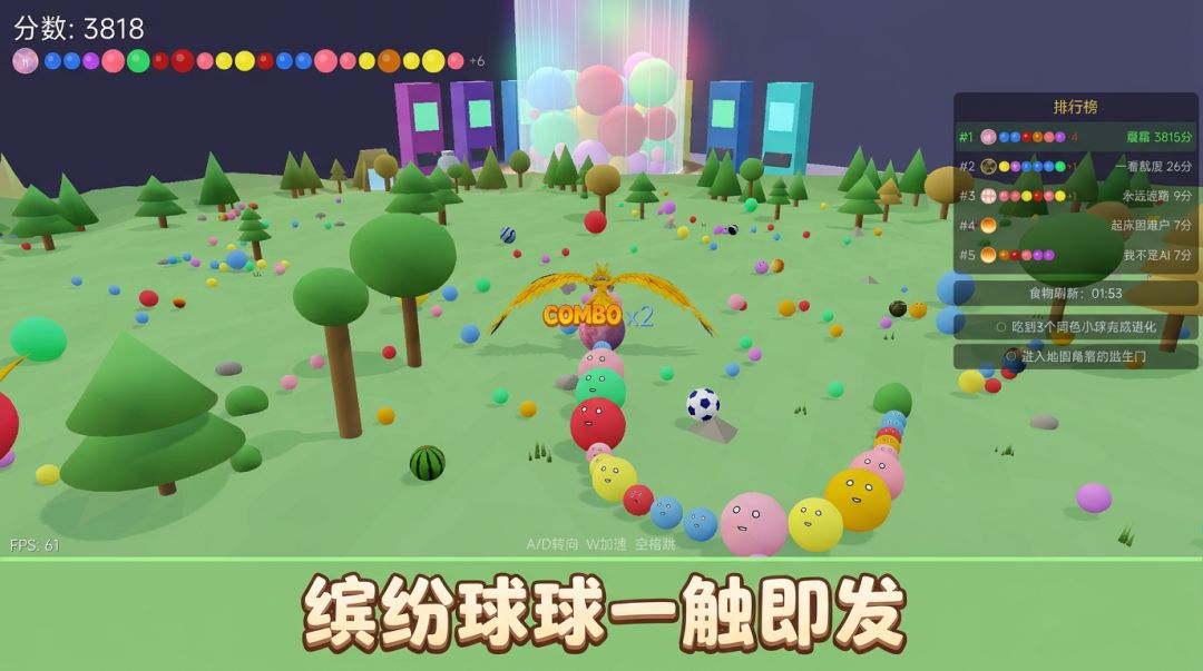 扭扭扭扭蛋游戏截图