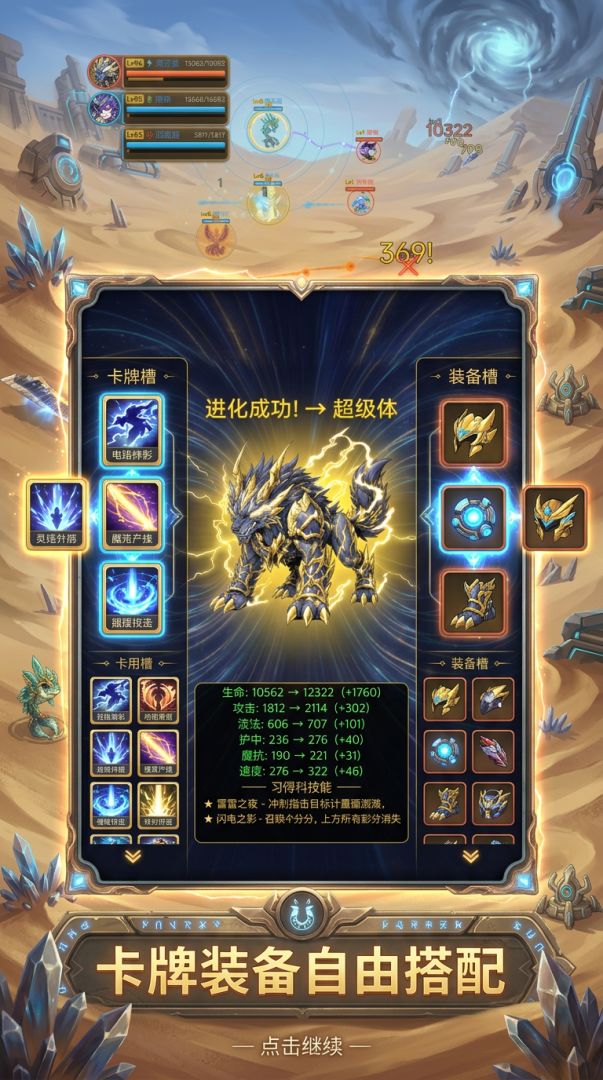 磁域精灵游戏截图
