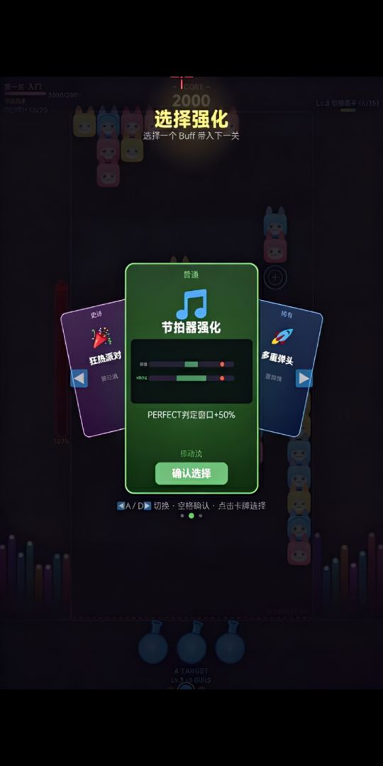 节奏喵星游戏截图
