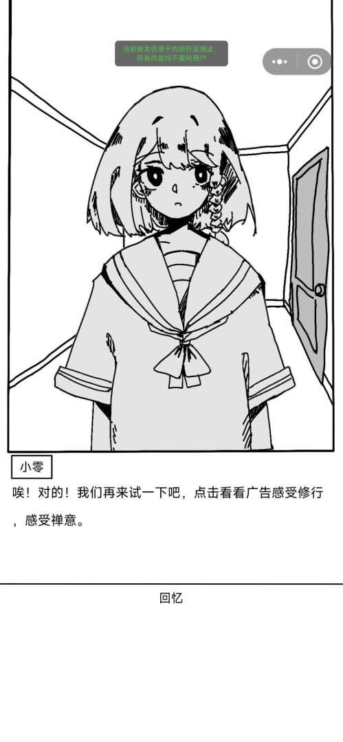 不看广告就出不去的房间游戏截图