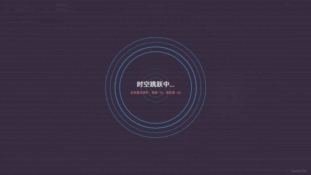时空荒野游戏截图
