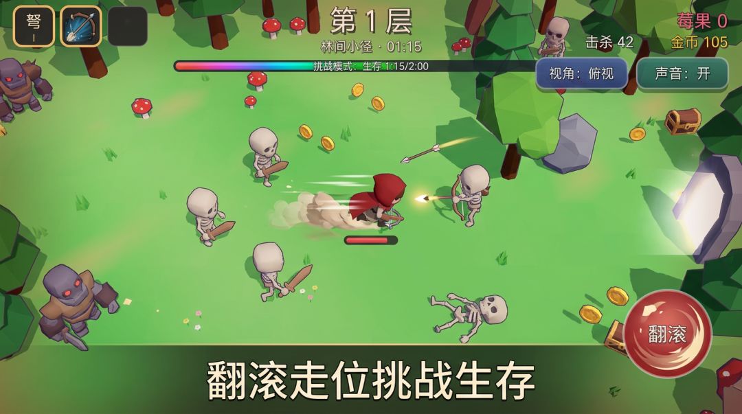 小红帽闯魔林游戏截图