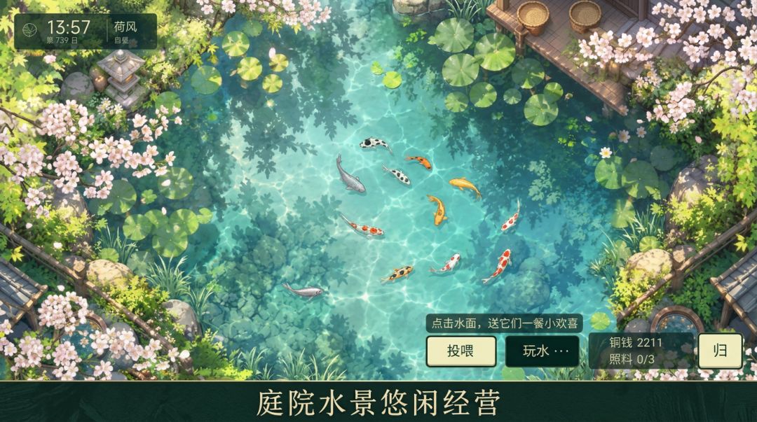 鱼塘手记游戏截图