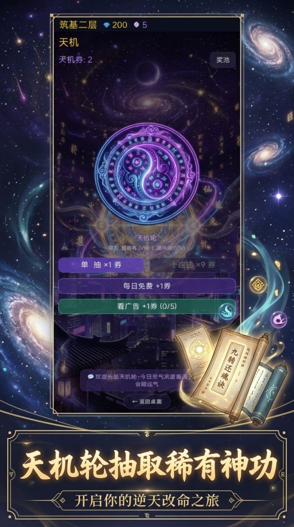 我的修仙小秘书游戏截图