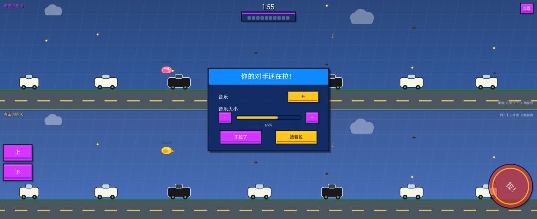 鸟儿与汽车游戏截图