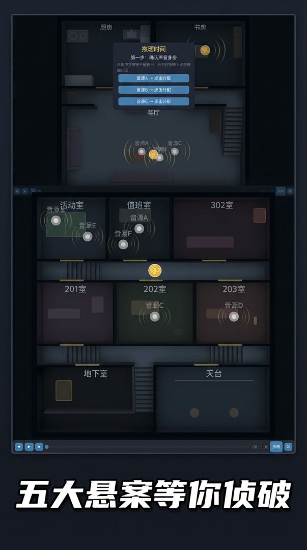 顺风耳游戏截图