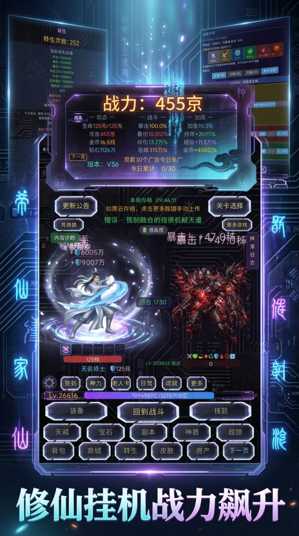 挂机封神记游戏截图