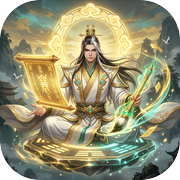 宗门发展，靠老祖我猛猛签到！！icon