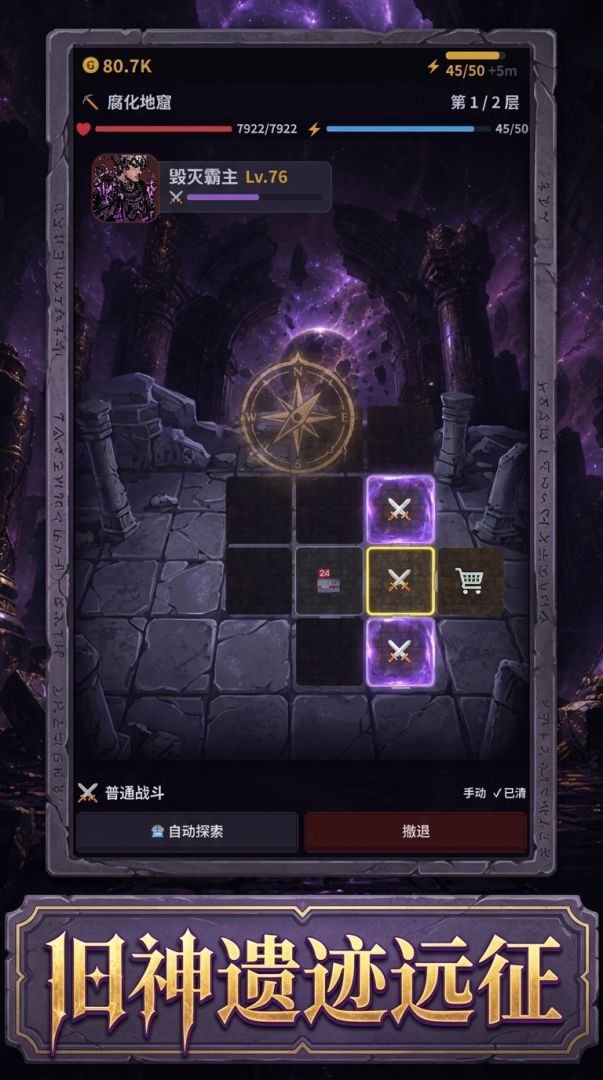 旧神宝藏游戏截图