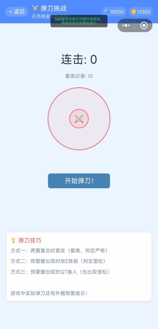 异环入坑指南游戏截图