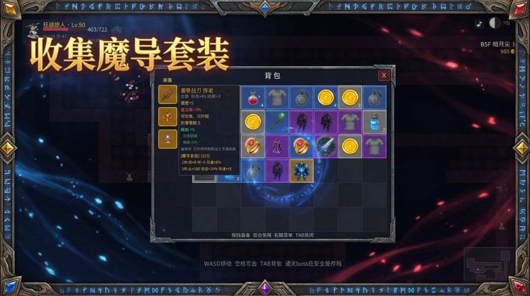 暗月地牢游戏截图