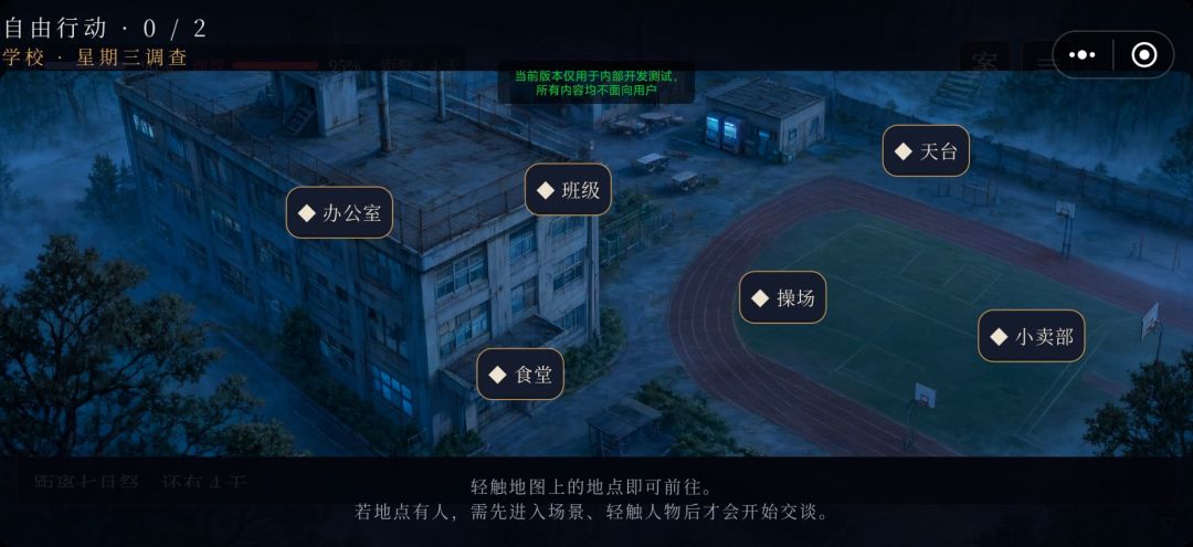 失智者手札游戏截图
