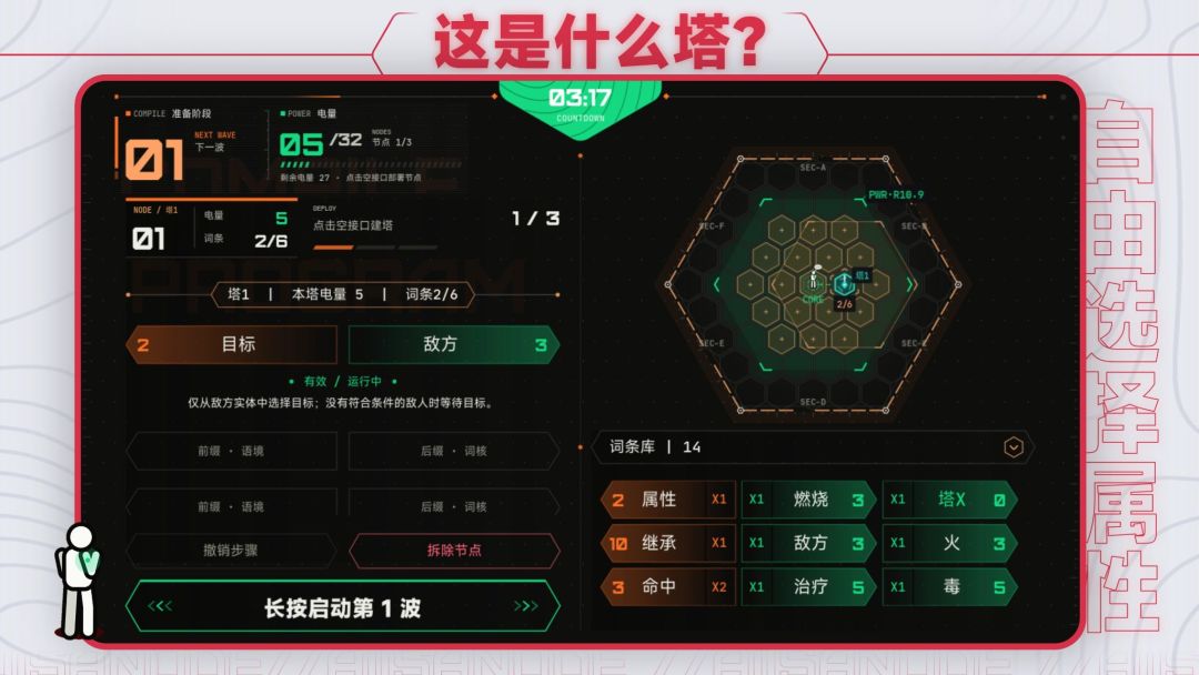 艾伊萨节点:编程塔防游戏截图
