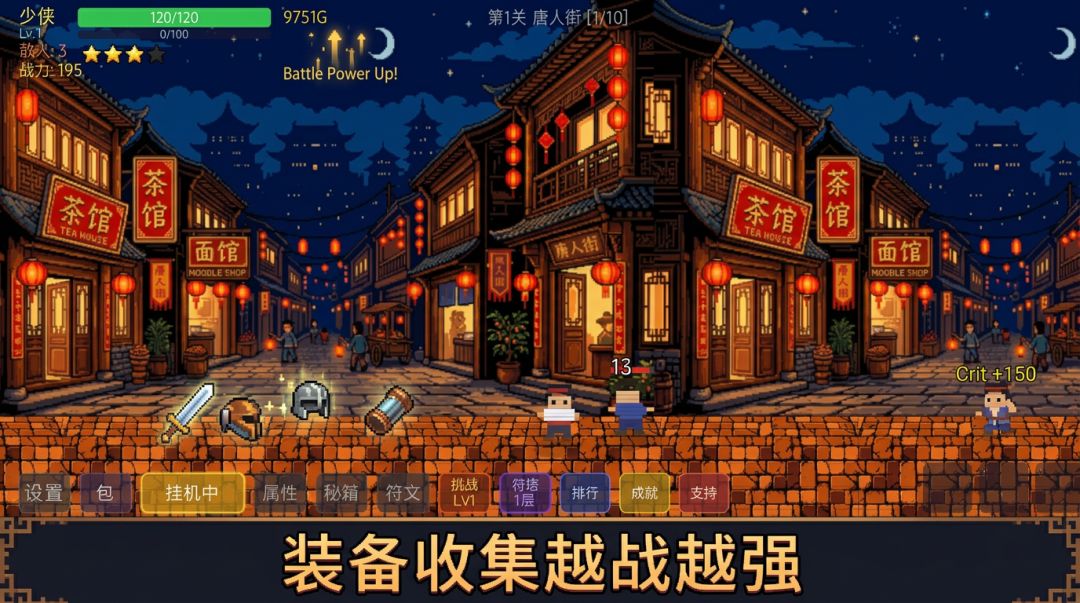 少侠有没有闪游戏截图