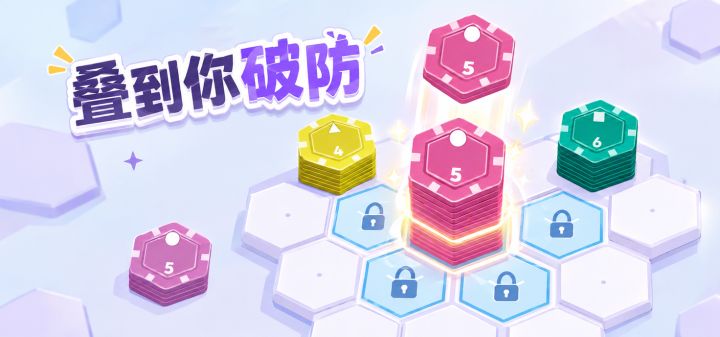 叠到你破防 封面