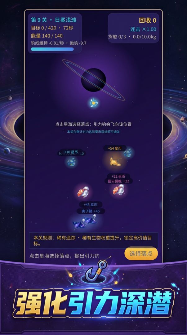 黑洞钓场游戏截图