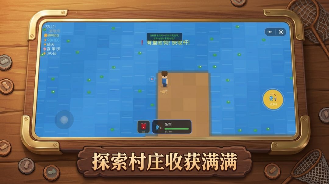 农场小富翁游戏截图