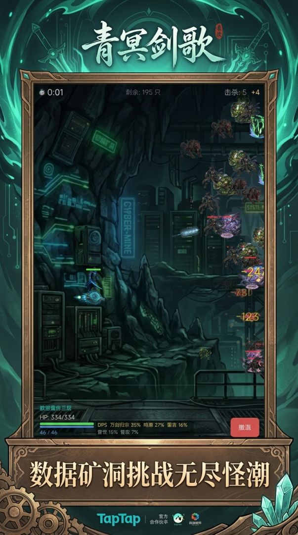 青冥剑歌游戏截图