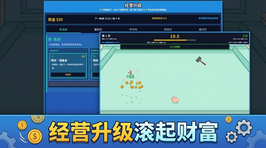 狂砸小猪存钱罐游戏截图