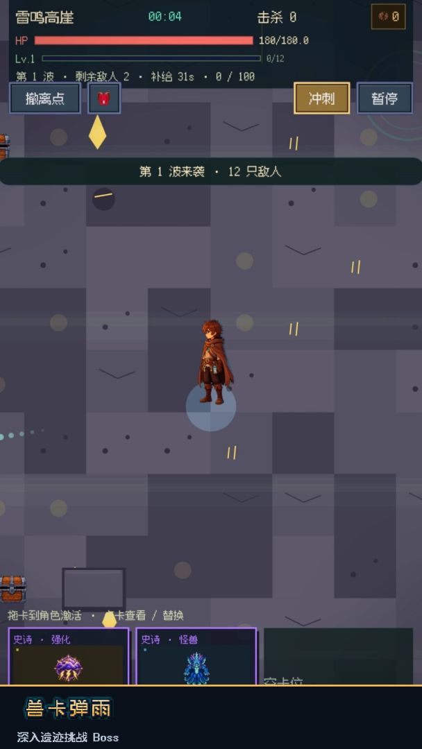 兽卡弹雨游戏截图