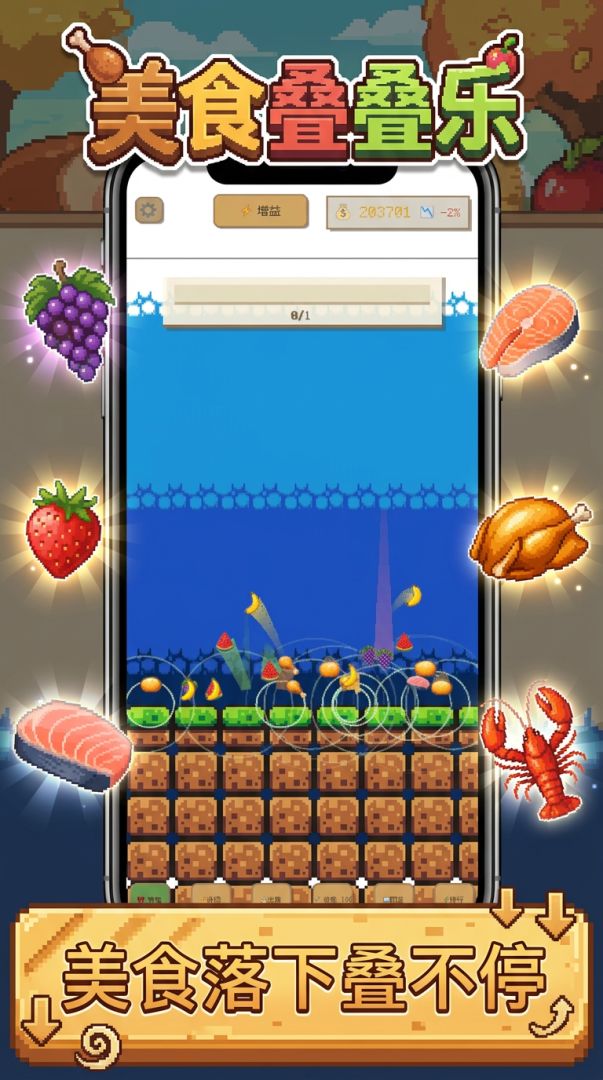 食之领域游戏截图