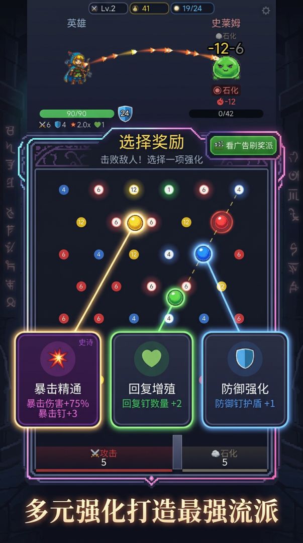 弹珠尖塔游戏截图