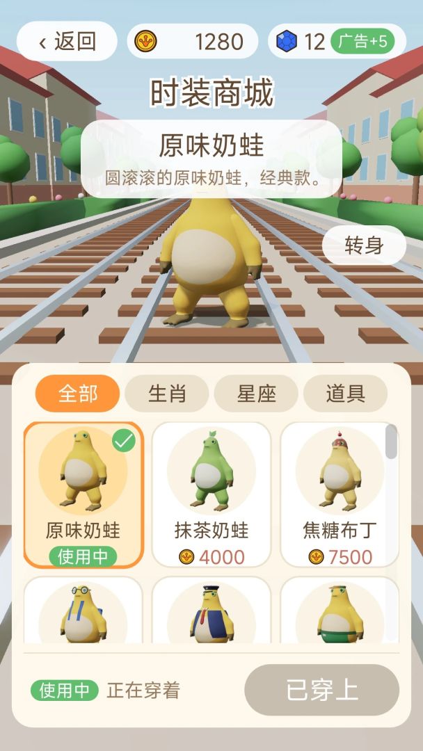 奶蛙跑酷：躲警察冲榜游戏截图