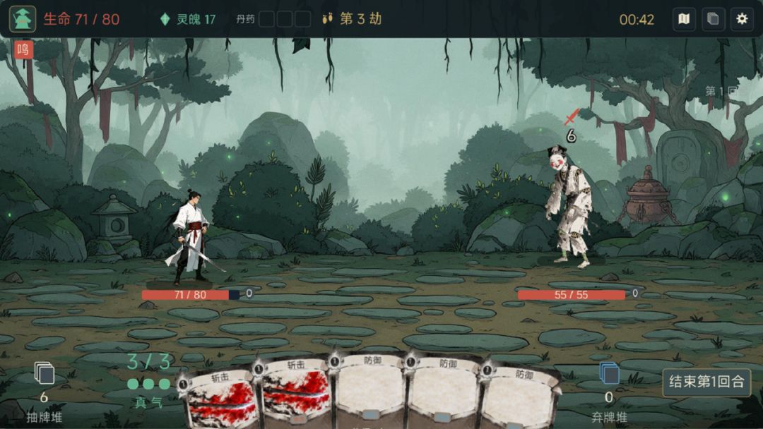 诛妖轮回帖游戏截图
