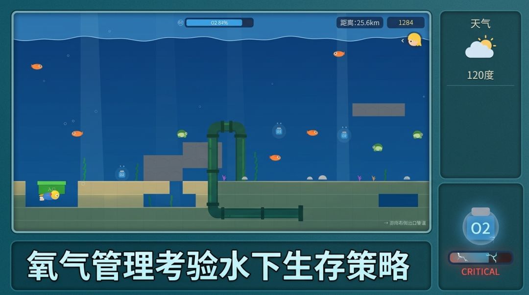 迷雾冒险家游戏截图