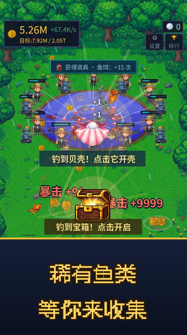 鱼池大亨游戏截图