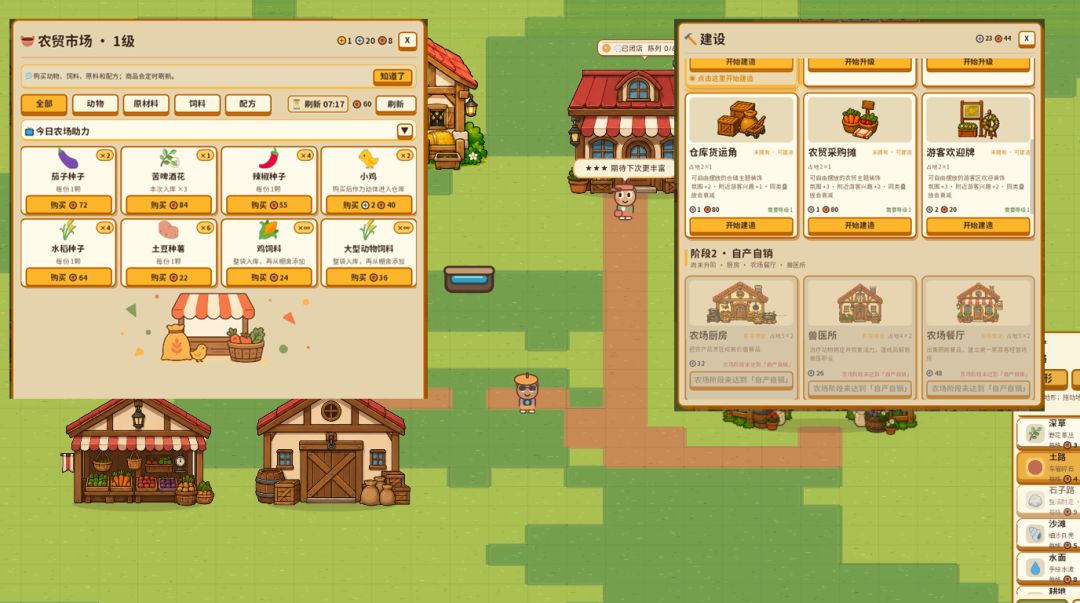 咕噜农场游戏截图