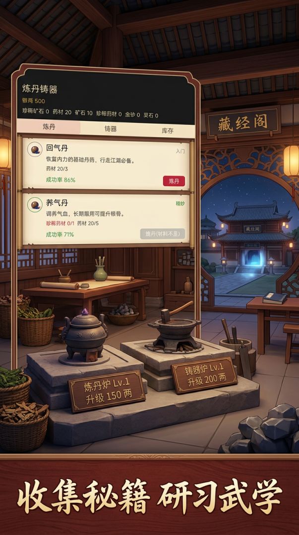 江湖百年录游戏截图