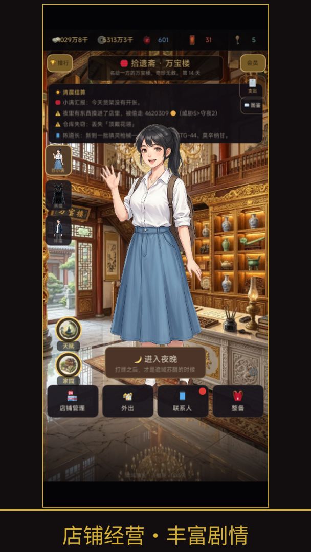 诡域摸金:我有一间古董屋游戏截图