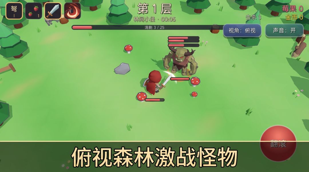 小红帽闯魔林游戏截图