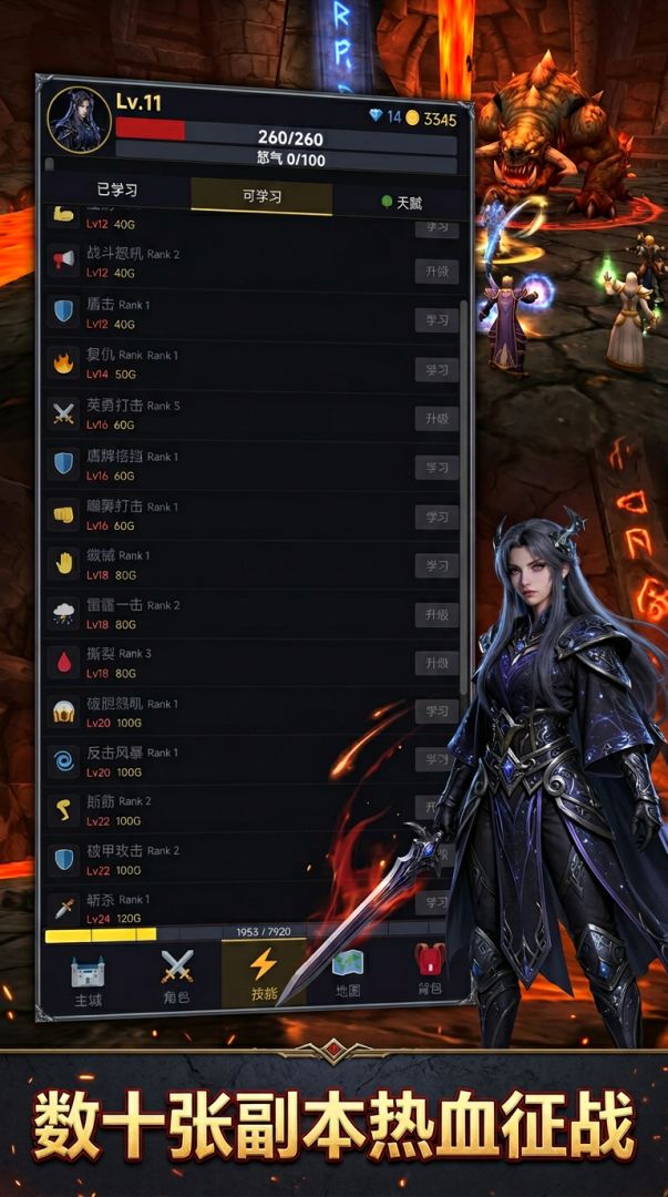 魔兽怀旧：战士刷刷刷游戏截图