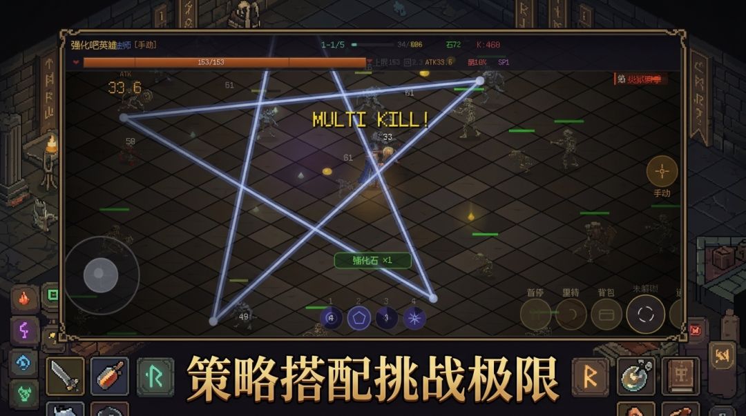 强化吧！我的暗黑英雄游戏截图