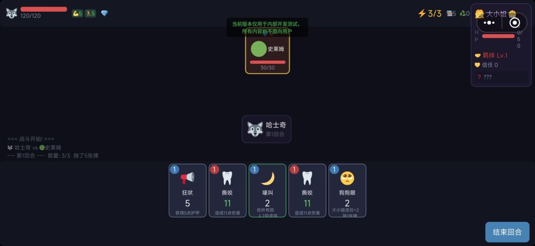 宠物狗调教大小姐手册游戏截图