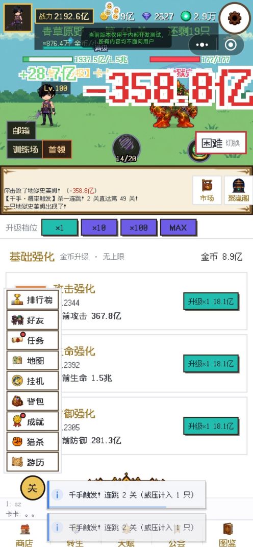 打怪转生养老游戏截图