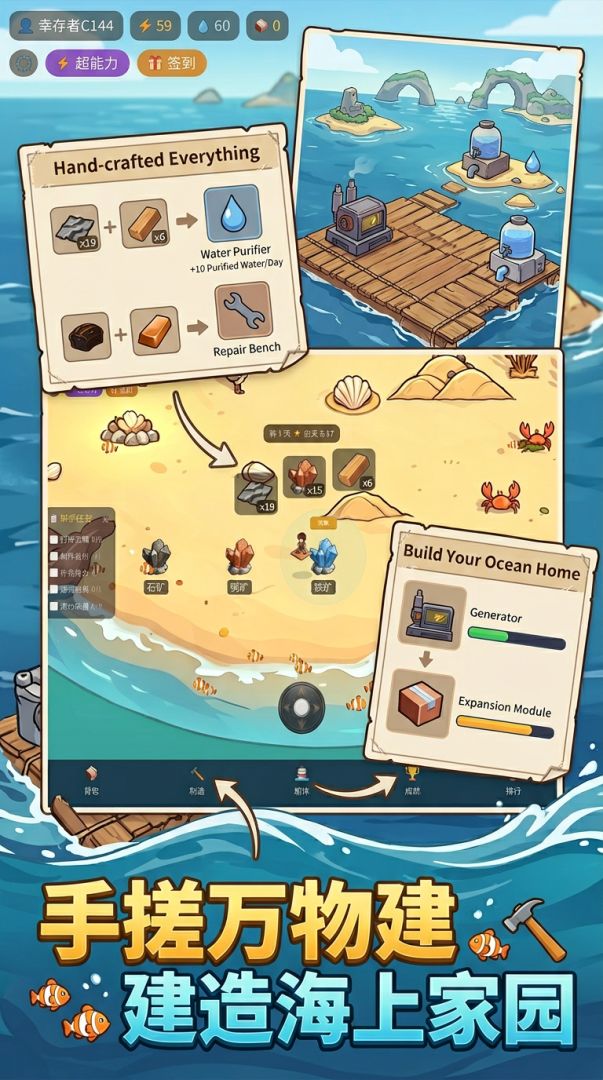海岛求生记游戏截图