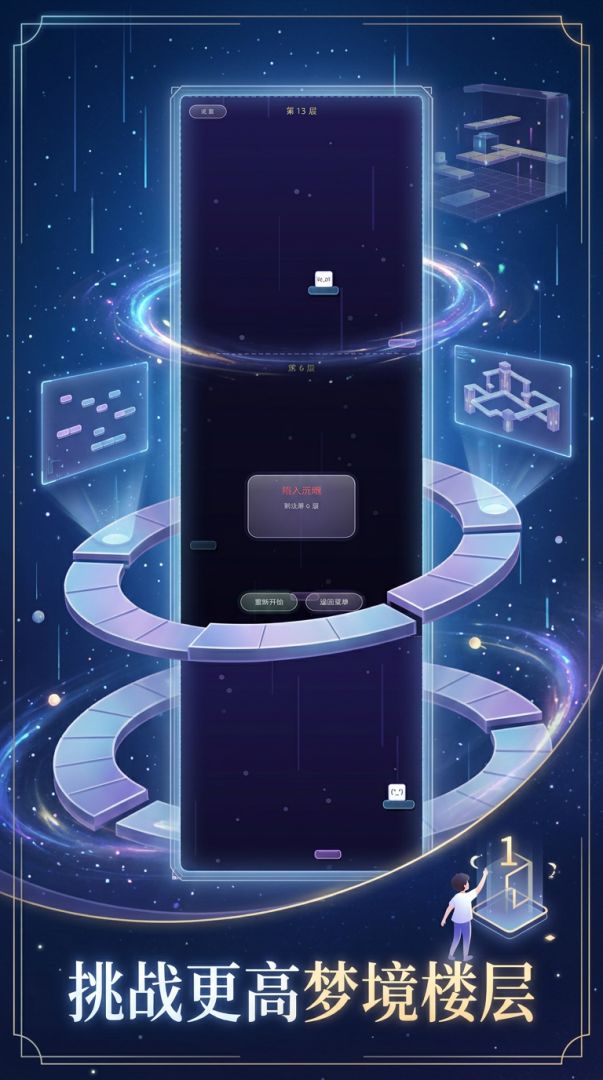 深层梦境游戏截图