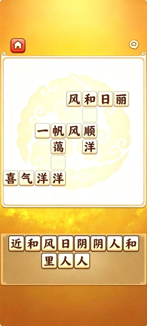 成语大侠游戏截图