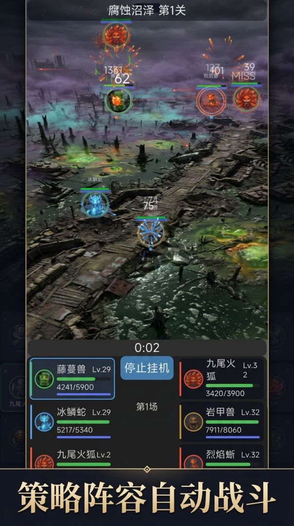 末日方舟:异兽崛起游戏截图