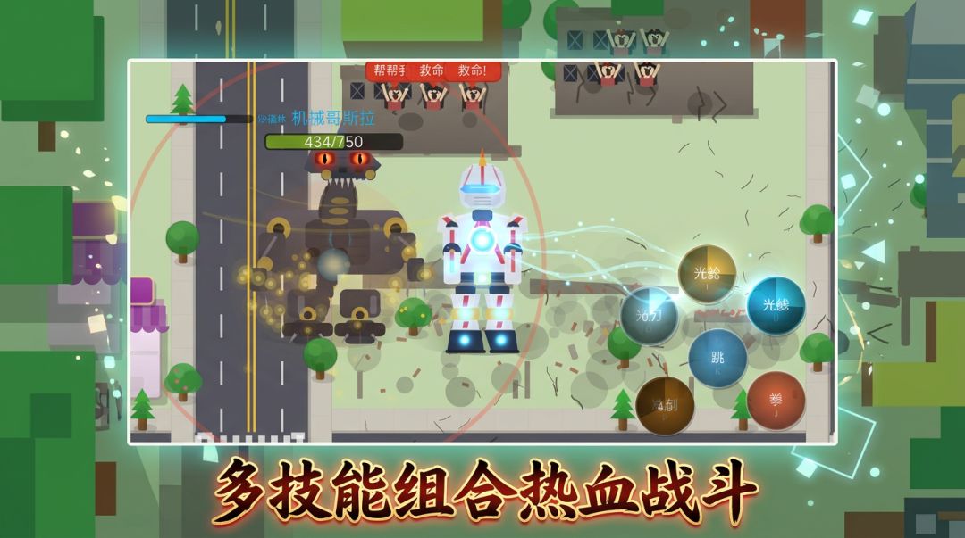 少年！变成光！游戏截图