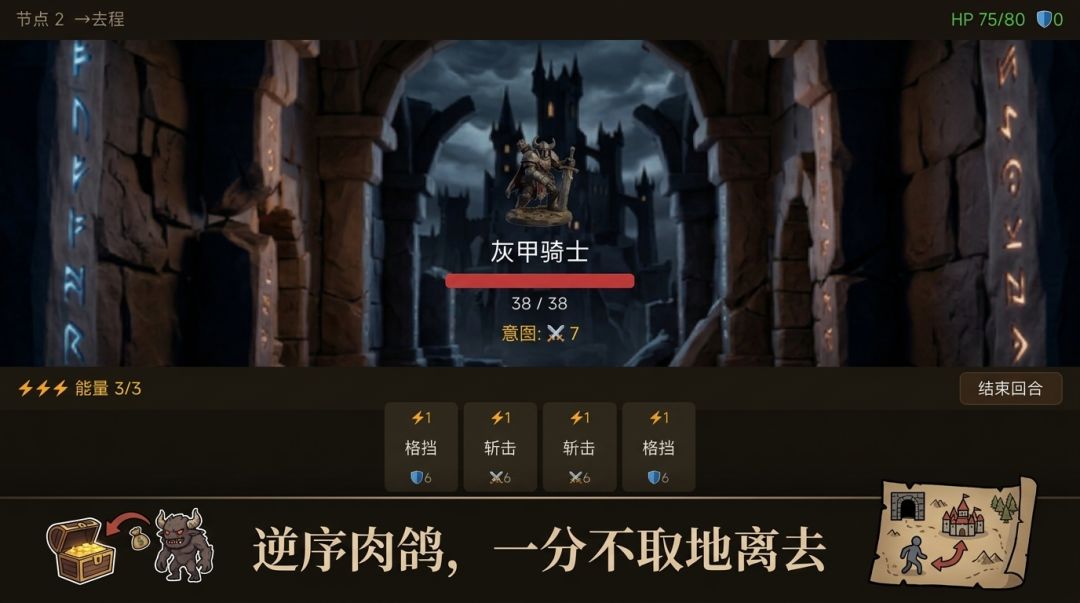 归途之战游戏截图