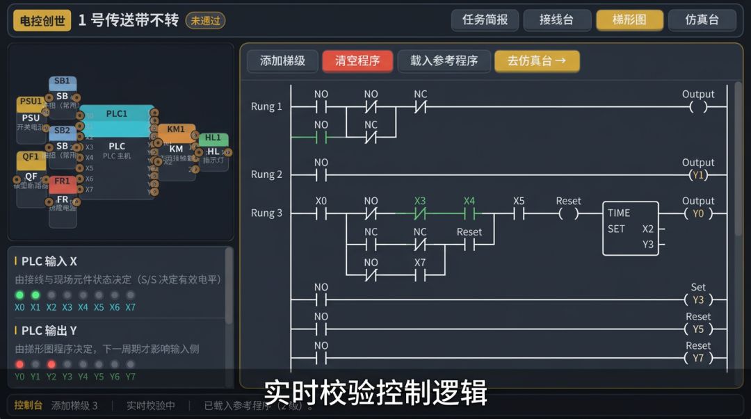 PLC学习游戏游戏截图