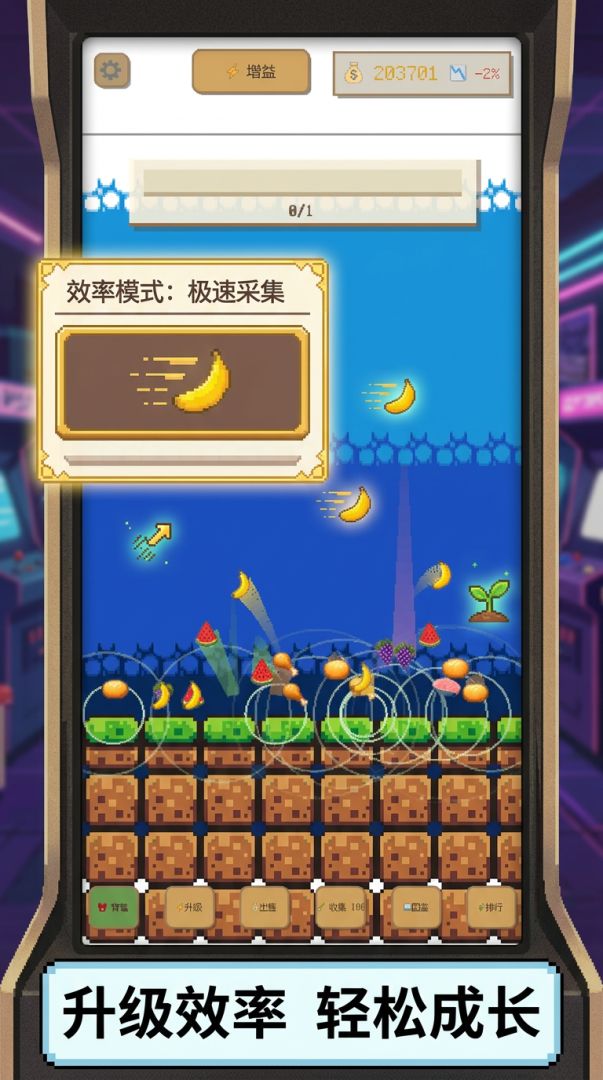 食之领域游戏截图