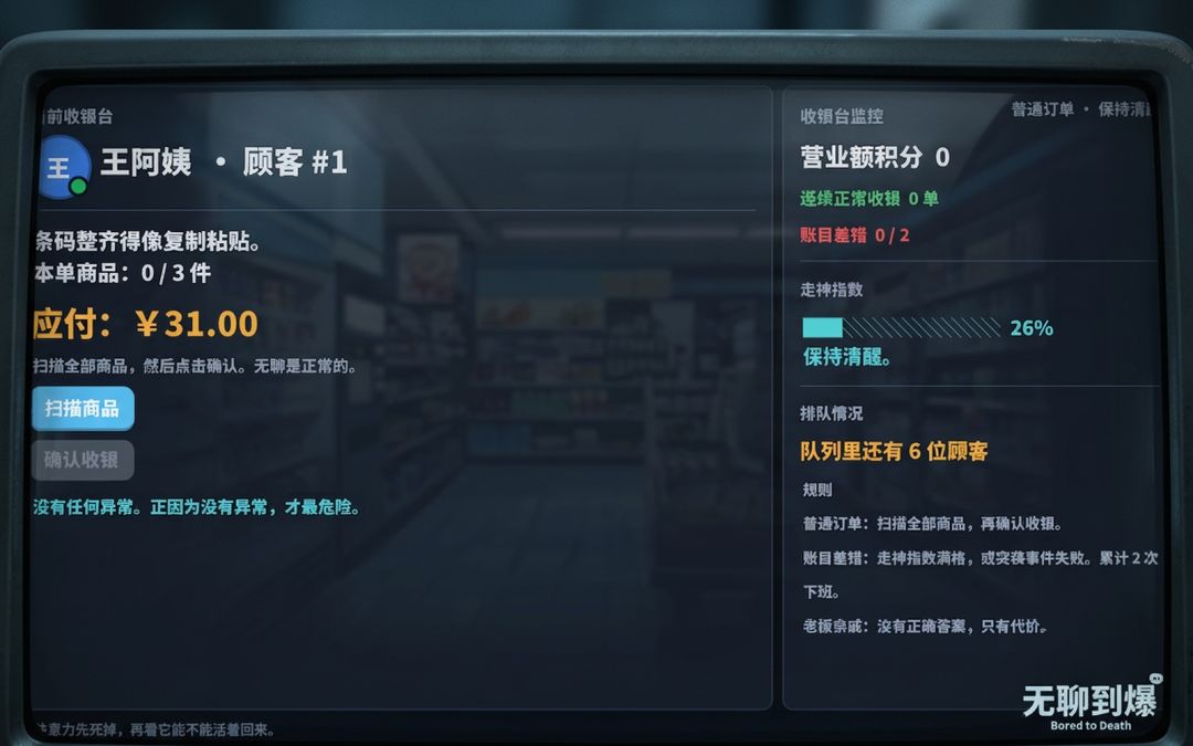 无聊到爆游戏截图