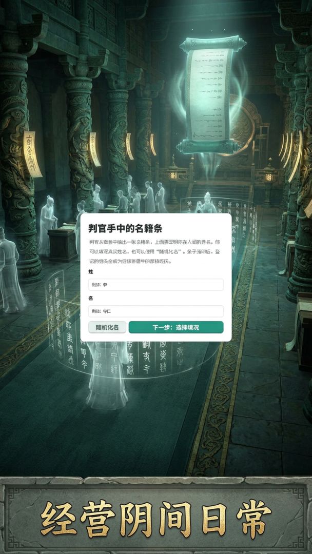 祖宗保佑游戏截图