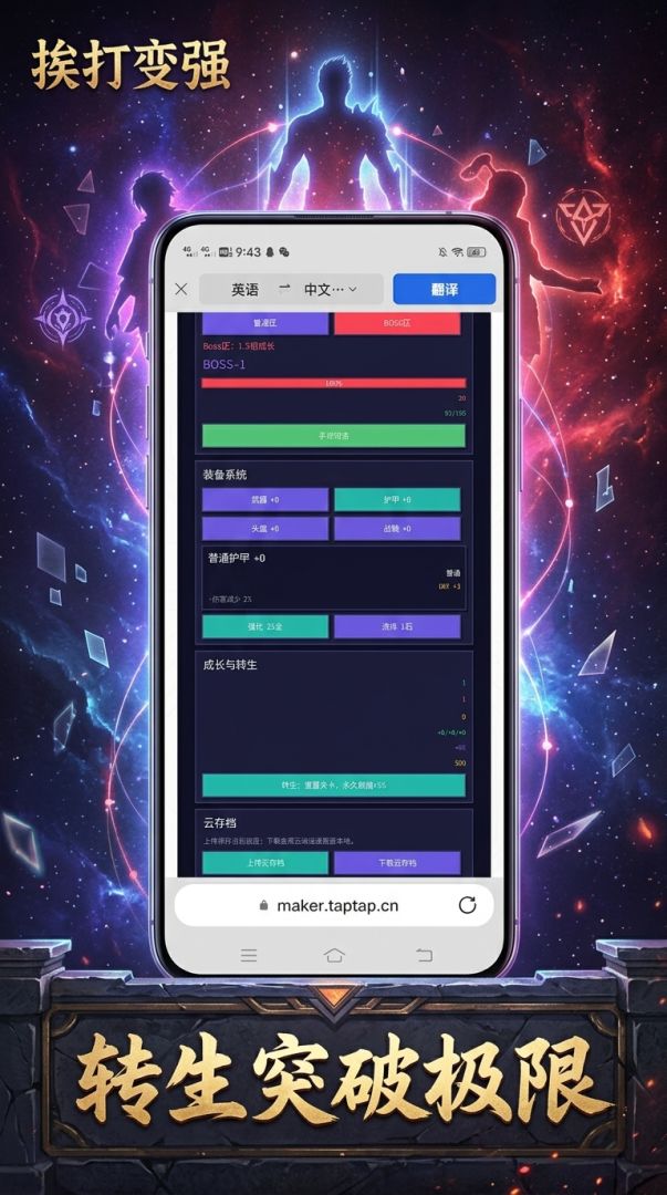 挨打变强游戏截图